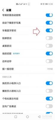 为什么安卓手机连蓝牙不显示歌词?歌曲信息 无法正确识别 安卓-图2 为什么安卓手机连蓝牙不显示歌词?歌曲信息 无法正确识别 安卓-图2