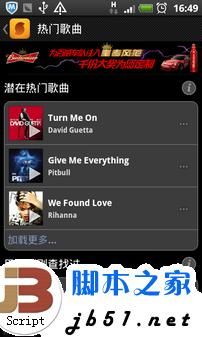如何搜索歌的名字？soundhound 一样的安卓软件