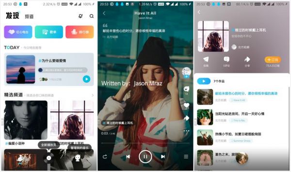 如何搜索歌的名字?soundhound 一样的安卓软件-图3 如何搜索歌的名字?soundhound 一样的安卓软件-图3