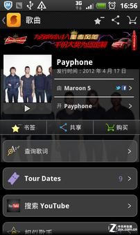 如何搜索歌的名字?soundhound 一样的安卓软件-图2 如何搜索歌的名字?soundhound 一样的安卓软件-图2