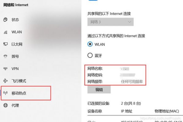 win10电脑连接手机热点吗（win10怎么用电脑连接手机热点）