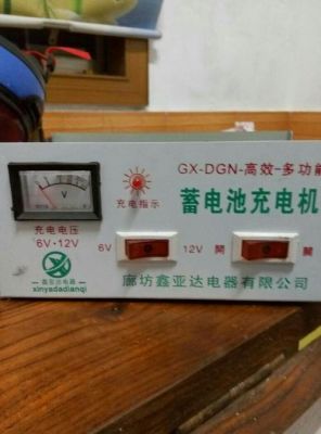 12V180型电瓶充电电流是多少，充满大概要多久，要几度电？安卓电池充电时间