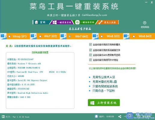 电脑菜鸟必备操作（菜鸟教程操作系统）