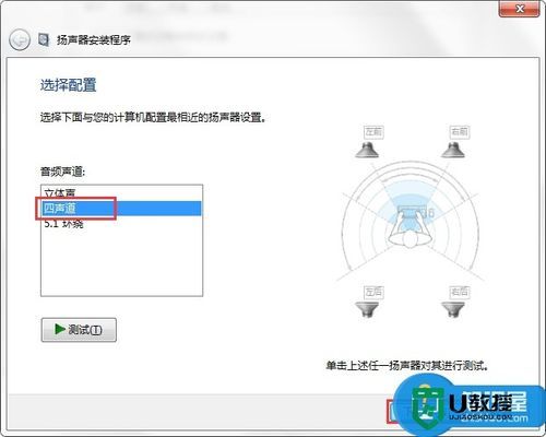 电脑喇叭设置(电脑喇叭设置声音的软件在哪里)-图2 电脑喇叭设置(电脑喇叭设置声音的软件在哪里)-图2