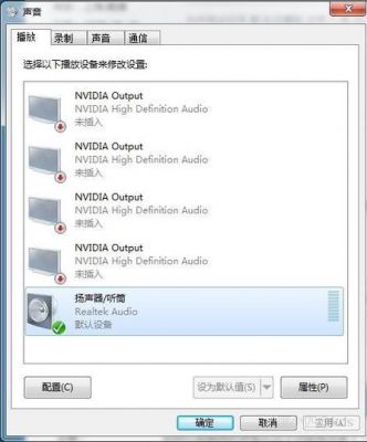 电脑喇叭设置(电脑喇叭设置声音的软件在哪里)-图3 电脑喇叭设置(电脑喇叭设置声音的软件在哪里)-图3