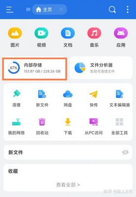Android在文件管理里面删不了怎么办?安卓应用移出文件夹-图2 Android在文件管理里面删不了怎么办?安卓应用移出文件夹-图2