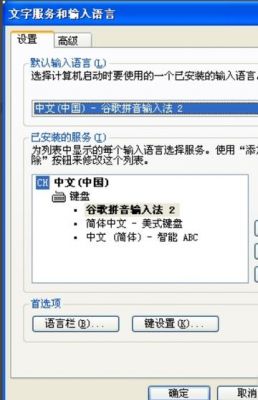 64位操作系统无法使用三讯输入法怎么解决？安卓谷歌拼音输入法2.3