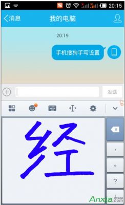 安卓系统手写输入法怎么设置？安卓系统触屏手写输入法