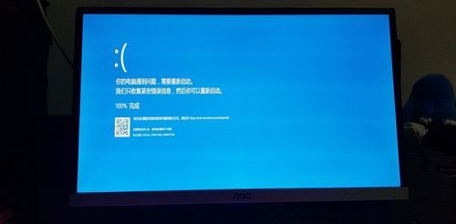 windows8电脑蓝屏(电脑蓝屏怎么解决8e)-图2 windows8电脑蓝屏(电脑蓝屏怎么解决8e)-图2