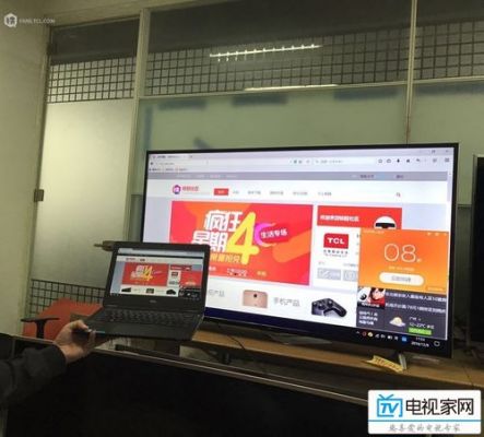 tcl如何连接电脑（tcl怎么连接笔记本电脑）