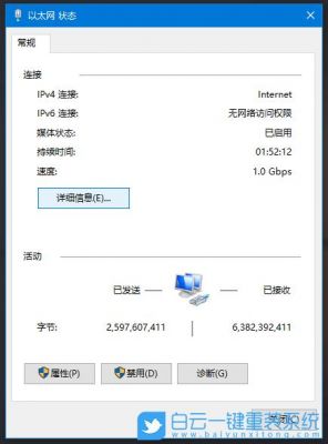 win10查看电脑mac地址（win10电脑mac地址查询方法）