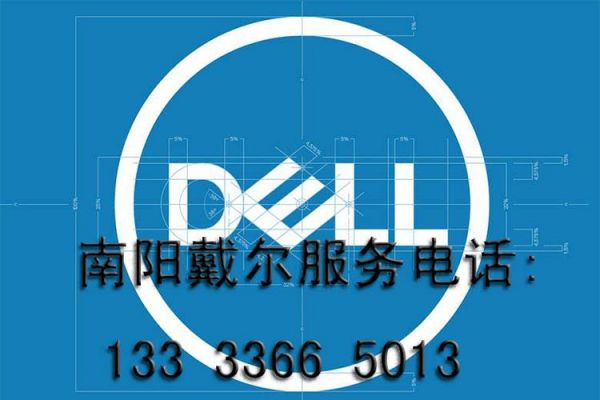 南阳戴尔电脑地址(南阳戴尔售后维修地址)-图2 南阳戴尔电脑地址(南阳戴尔售后维修地址)-图2