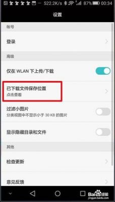 手机的系统资料存放在手机的哪个位置？安卓手机软件存储位置