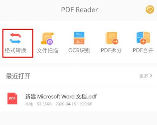 pdf文件保存到手机怎么找？pdf查看安卓