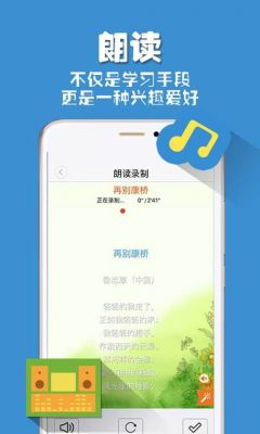 怎么用手机朗读文字？诗歌朗读软件安卓版