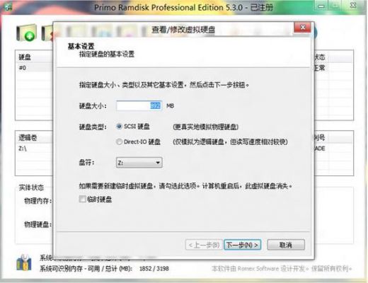 20G左右的固态硬盘(当缓存盘)要怎么设置?primo app安卓下载-图2 20G左右的固态硬盘(当缓存盘)要怎么设置?primo app安卓下载-图2
