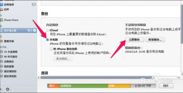 手机号码备份到电脑(电话号码备份到电脑)-图3 手机号码备份到电脑(电话号码备份到电脑)-图3