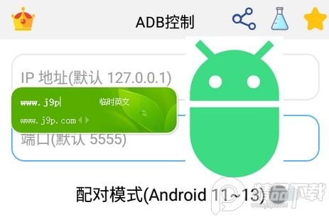 安卓adb解锁教程？安卓adb shell