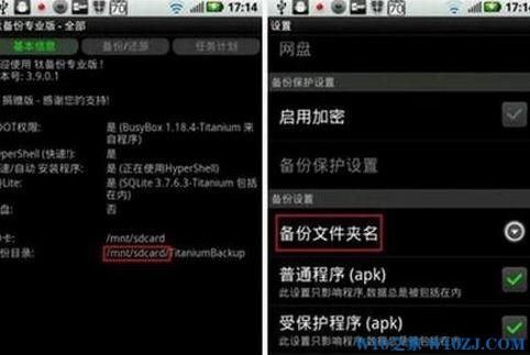 安卓备份backup文件怎么打开？安卓 钛备份联系人 信息