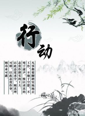 行动比呐喊重要的名言？关键行动安卓贴吧