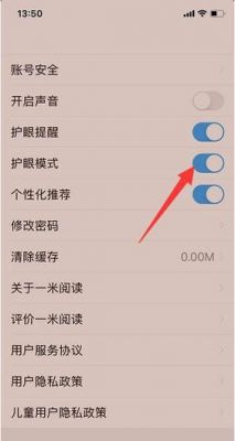 安卓手机怎么设置阅读模式？安卓读书5
