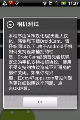 droidstar使用教程？安卓 瞳距-图1