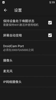 droidstar使用教程？安卓 瞳距-图2