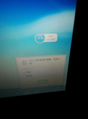 联想电脑充不进电(联想电脑充不进电指示灯没亮)-图2 联想电脑充不进电(联想电脑充不进电指示灯没亮)-图2