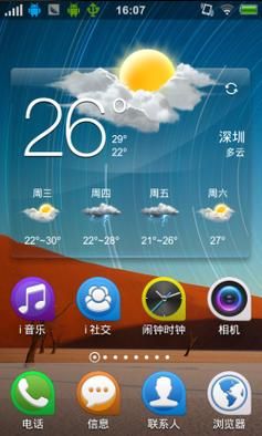 安卓系统天气怎么添加到桌面?安卓怎么进桌面管理-图3 安卓系统天气怎么添加到桌面?安卓怎么进桌面管理-图3