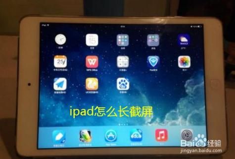 普通平板电脑如何截屏(平板电脑如何截屏截图不存相册)-图1 普通平板电脑如何截屏(平板电脑如何截屏截图不存相册)-图1