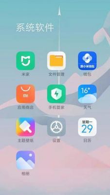 如何快速更换手机桌面应用？安卓手机替换系统桌面