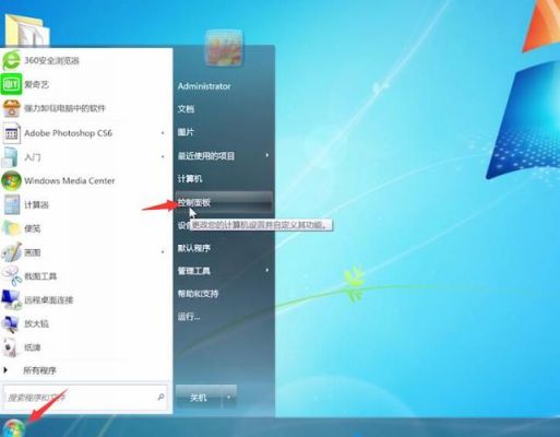 win7电脑不保存关机前的配置了(电脑关机不保存文件)-图2 win7电脑不保存关机前的配置了(电脑关机不保存文件)-图2