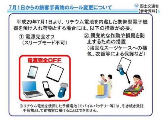 去日本可以带电脑吗（去日本电脑可以托运吗）