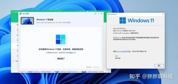 win平板电脑升级（win10平板升级win11）