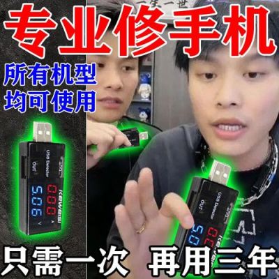 网上买的手机电池修复神器有用吗?安卓电池修复专业版 3.0-图2 网上买的手机电池修复神器有用吗?安卓电池修复专业版 3.0-图2