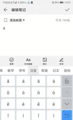 电脑版拼音（快手电脑版拼音）