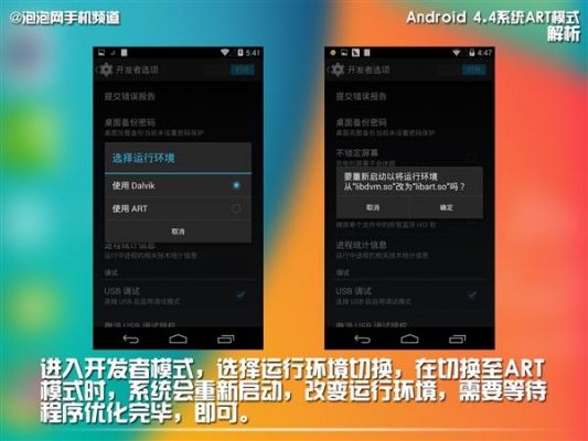 手机art验证是什么?安卓runtime-图2 手机art验证是什么?安卓runtime-图2