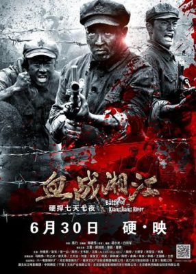 穿越湘江战役的小说?铁血之战 安卓-图2 穿越湘江战役的小说?铁血之战 安卓-图2