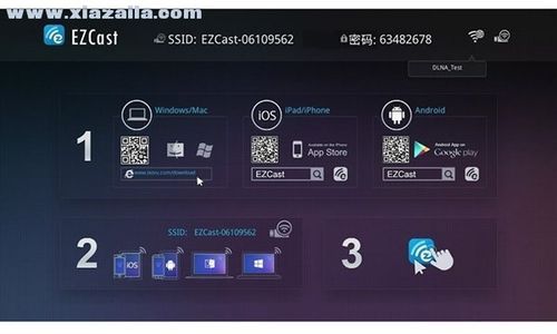 ezcast是什么？wavewave安卓