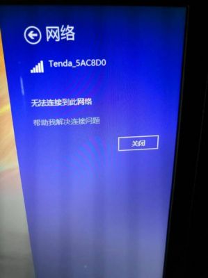 电脑重装系统后没网络（电脑重装系统没网络怎么解决）