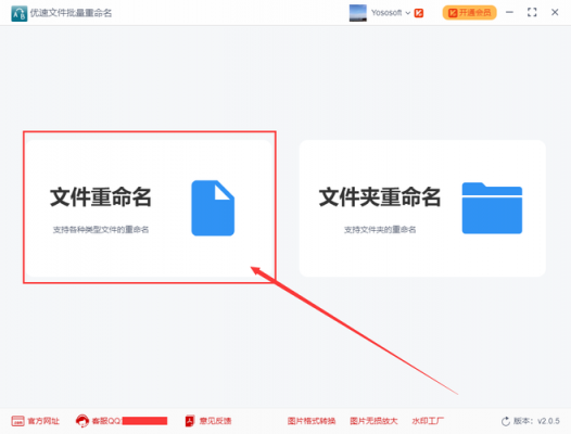 如何重命名手机桌面文件夹？安卓如何修改文件夹名称