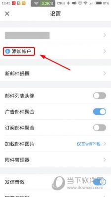 QQ和TM的区别是什么？qq轻聊版安卓 邮箱设置