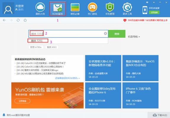 酷派刷机用什么软件最好？酷派安卓2014刷机包