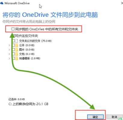 onedrive不同步到电脑（为什么onedrive不同步）