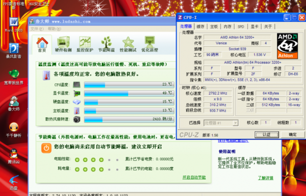 超频对电脑影响(超频对电脑影响大不大)-图1 超频对电脑影响(超频对电脑影响大不大)-图1