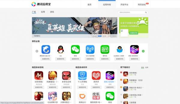 手机应用商店哪个好用?安卓平板电脑下载应用最好的商店-图2 手机应用商店哪个好用?安卓平板电脑下载应用最好的商店-图2