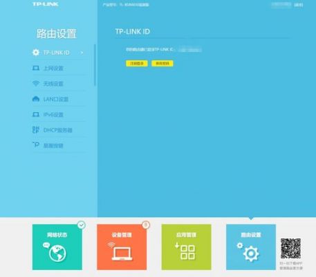 管理tp-link路由器app是什么？tplink安卓下载