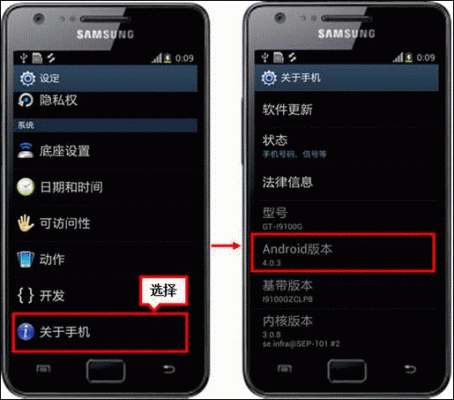 三星手机如何进行软件升级？三星安卓在线升级