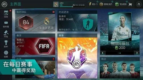 FIFA买哪个版本啊,有什么不同?fifa2011安卓-图3 FIFA买哪个版本啊,有什么不同?fifa2011安卓-图3