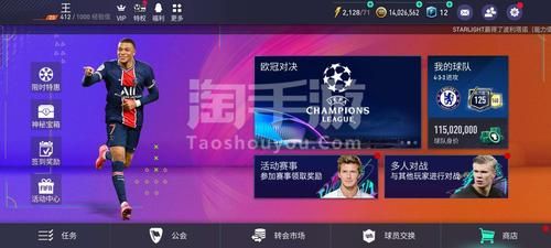 FIFA买哪个版本啊,有什么不同?fifa2011安卓-图2 FIFA买哪个版本啊,有什么不同?fifa2011安卓-图2